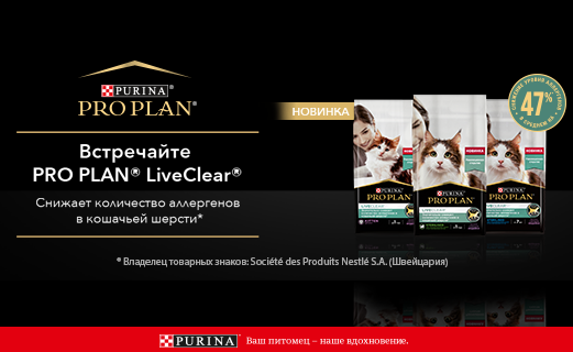 Pro Plan Live Clear